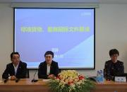 公司组织举办新招标法与招标实务专题培训会