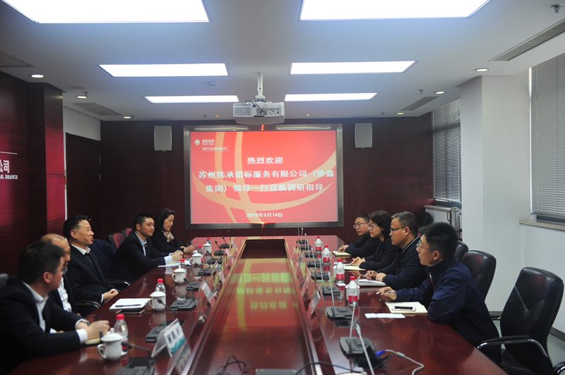 招标公司赴江苏省电力公司招标中心交流学习