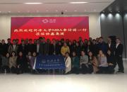 同济大学MBA班参访协鑫集团